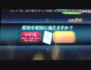 艦これアーケード色々ドロップその９６