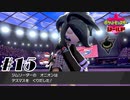 ゴーストマスター　オニオン【ポケットモンスターシールド】#15