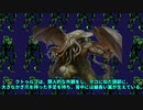 【クトゥルフ神話TRPG】仮想世界を散歩しませんか？『空想の神』part5