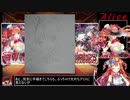 【千年戦争アイギス】９９％戦争Alice【ゆっくり実況】Part39
