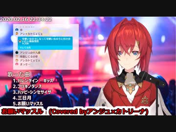 【にじさんじ】お願いマッスル　(Covered byアンジュ・カトリーナ）