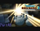 【実況】真実を写す鏡《ドラゴンクエストビルダーズ2》 Part46