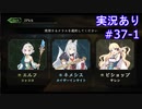 【shadowverse】Master帯の初心者2pick　#37-1【実況あり】