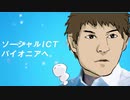 MNR西日本.CM