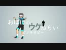 【MMD】MZD＆?でおばけのウケねらい