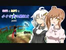 【Deiland】ささらとあかりと小さな星の開拓史part4【VOICEROID・CeVIO実況】