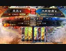 【三国志大戦5】駄君主がケニアで遊ぶそうです1015