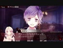 【DIABOLIK LOVERS】吸血鬼はぬいぐるみと一緒らしい　part20【実況】