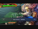 【三国志大戦5】駄君主がケニアで遊ぶそうです1016