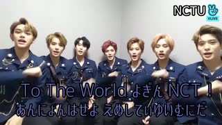 Ｋ‐ＰＯＰボーイズグループのあいさつまとめ動画２