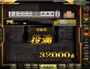 【麻雀格闘倶楽部 GRAND MASTER】四暗刻ドラ6