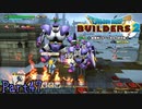 【実況】結局は純粋な力こそ一番厄介《ドラゴンクエストビルダーズ2》 Part47