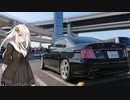 [VOICEROID車載] 車でちょっとそこまで Part4 [紲星あかり]