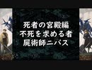 #34【レトロゲーム】「タクティクスオウガ」