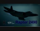 Ace Combat 7 Multiplayer653 バトルロイヤル F-22A + 8AAM