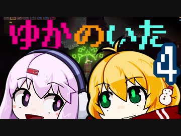 【Noita】　ゆかのいた_4　【VOICEROID実況】
