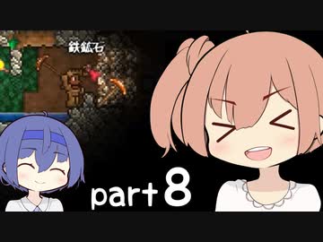 【テラリア】ほぼ初見、ささらとつづみのテラリア実況 part8【CeVIO実況】