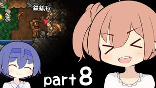 【テラリア】ほぼ初見、ささらとつづみのテラリア実況 part8【CeVIO実況】