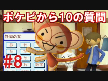 隠れた名作！どこでもいっしょ・トロと流れ星を実況プレイ その8
