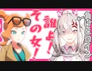 【字幕有】既存カプに激怒するもヒロイン力で敗北し負けヒロイン化するすこや