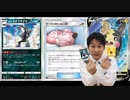 PTCGO大会 第13回よっこん杯前編