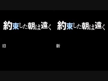 【リゼロ】5話 スバルの死 比較