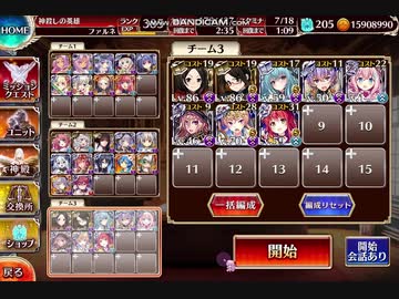 【千年戦争アイギス】神獣スフィンクス降臨 神級 星3【麻痺無効なし】