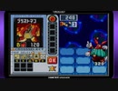 [実況]　バトルネットワークロックマンエグゼ6電脳獣グレイガ　part10