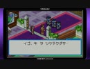 [実況]　バトルネットワークロックマンエグゼ6電脳獣グレイガ　part11