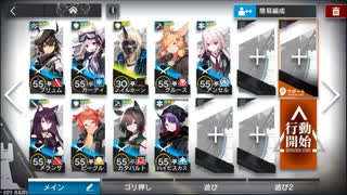 【アークナイツ】防御突破 製錬所警護 AP-5 星3以下