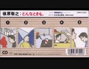 どんなちんぽも。