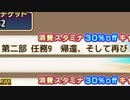 【実況】 今日から始まる害虫駆除物語 Part1129【FKG】