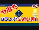 みんバト奮闘記 #7 ~Cランクを超えて行け！~【スーパーマリオメーカー２】