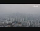 謎のスモッグ 謎の火事