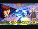 ゆかりとあかりが気ままに遊ぶ！EXVS２　Part4