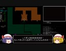 【ゆっくり解説実況】スカーレット姉妹の変愚蛮怒 三日目【東方勝手版】
