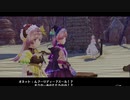 【実況】リディー＆スールのアトリエをしみじみと楽しむ【Part66】