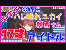 【宝鐘マリン】3Dハレ晴レユカイ比較動画付【ホロライブ 切り抜き】