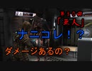 アイザックのわくわく★宇宙船探検 第30話【DeadSpace1実況】
