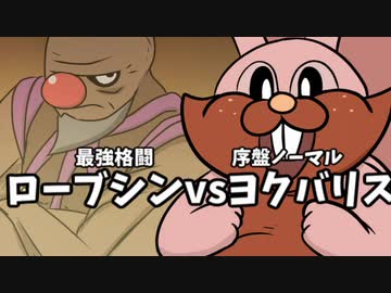 【ポケモン剣盾】 対戦ゆっくり実況021 ローブシンvsヨクバリス