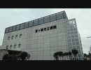 茅ケ崎市立病院の風景　2020年2月14日