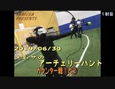 タムサのアーチェリーハント　カウンター戦①と②
