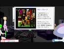 【ロック】ロックの歴史⑧　アメリカのロックミュージック 前編【ライクラ解説放送　さくちゃん先生】