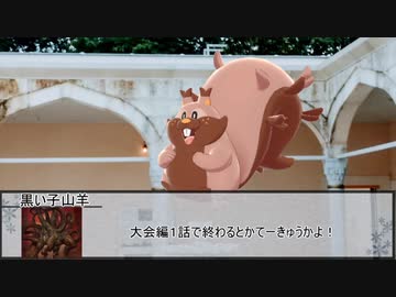 【ウタカゼ】しっぽの騎士の物語　その７【実卓リプレイ】