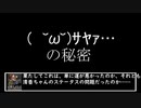 【脇下一族列伝】清香ちゃんが寝る確率って何％？