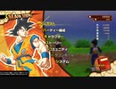 ドラゴンボールZ KAKAROT マックン＆パックン　64