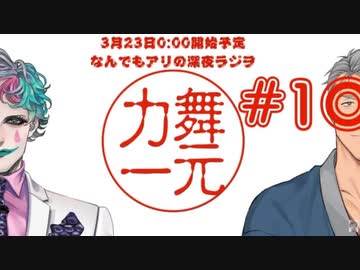 「舞元力一」　今日のひとくち嘘ニュース　まとめ(再編集版)