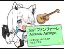 Say!ファンファーレ!_白上フブキ【Acoustic Arrange】