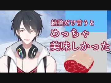 逃亡先のシベリアからシャトーブリアン事件について語る夢追翔