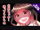 【ASMR】【男性向け】兄を癒そうと見せかけて妹が仕込んだものは…（ブラコン）（メンヘラ）（妹）（シチュボ）【イヤホン推奨】